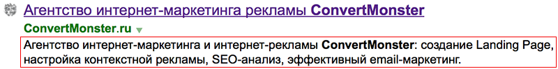 Тег meta description Яндекс