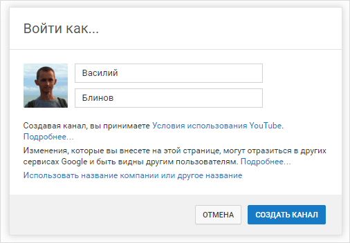 вводим название канала