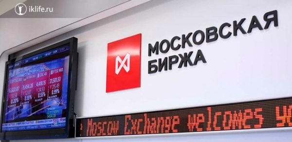 Что такое Московская биржа