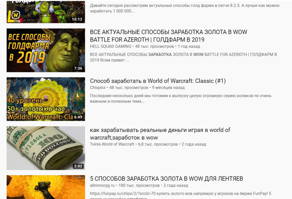 youtube-world-of-warcraft