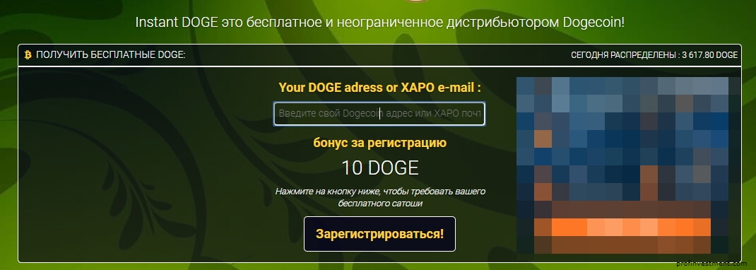 Криптовалютные краны Dogecoin