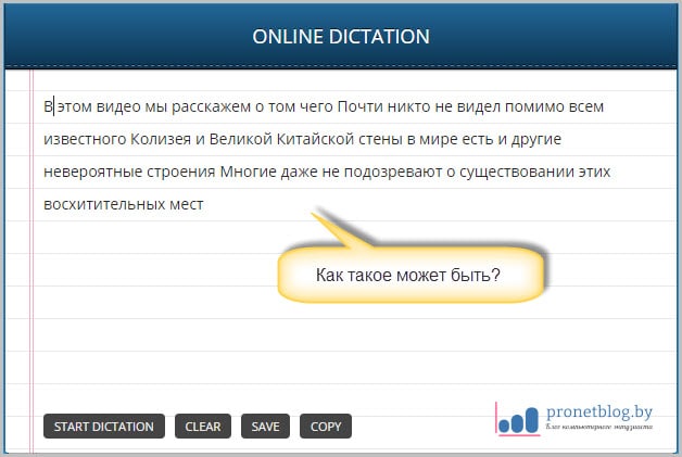 Тема: перевести аудио и видео в текст онлайн