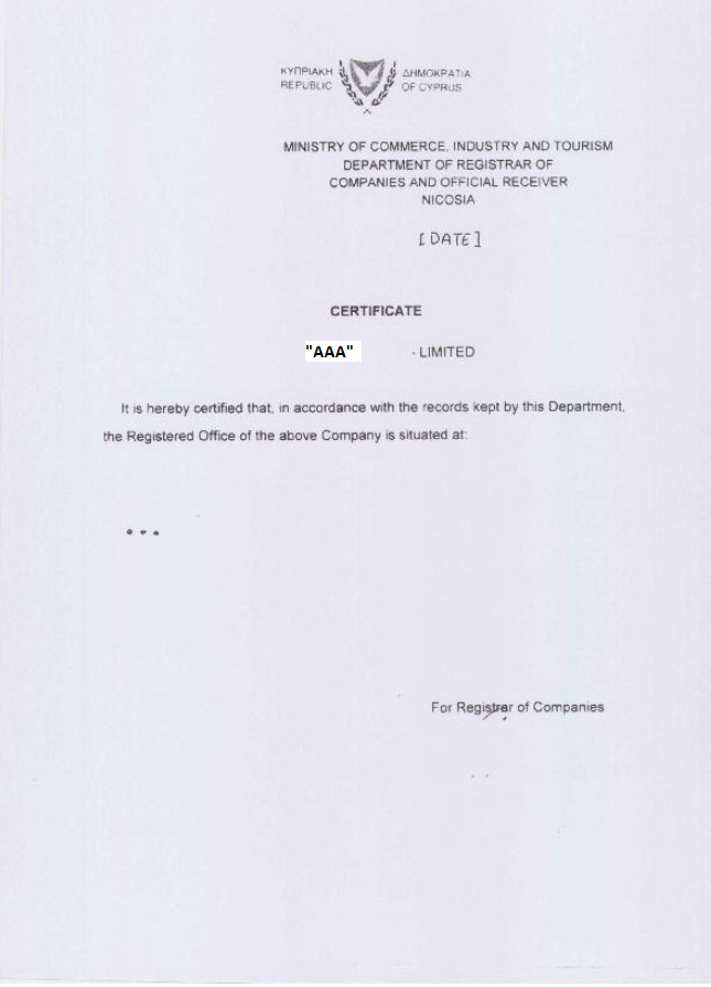Сертификат о присвоении юридического адреса