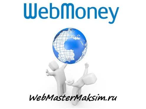 Как вывести или перевести WebMoney на карту Visa Сбербанка и не только - через сервис wmtocard